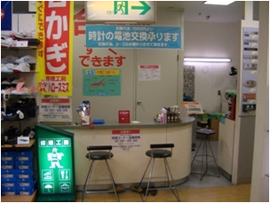 ハロースミス錦糸町ＬＩＶＩＮ店