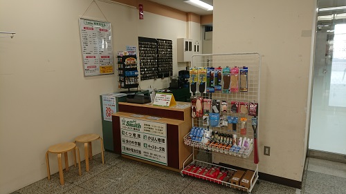 ハロースミス西友　鶴見店