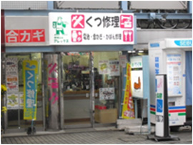 ハロースミスアレックス 西武本川越ペペ店