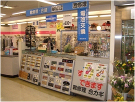 ハロースミス西友　東岩槻店