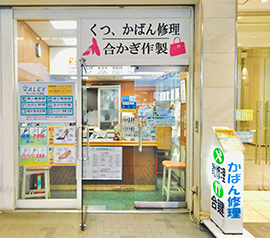 ハロースミスアレックス ルミネ大宮店