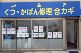 ハロースミス浦和駅東口店