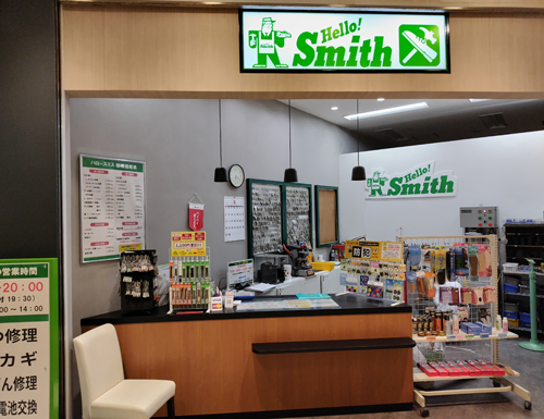 ハロースミス大宮DOM店